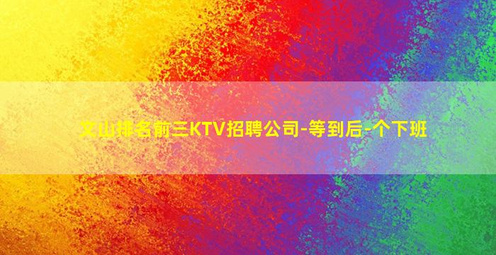 商洛夜场招聘